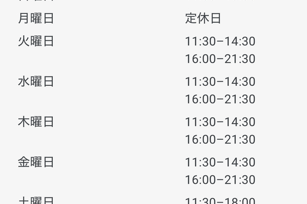 【9/15(日)にてサマータイム営業時間終了のお知らせ】