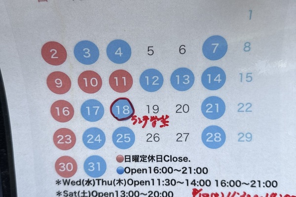 【ゲリラランチのお知らせ】