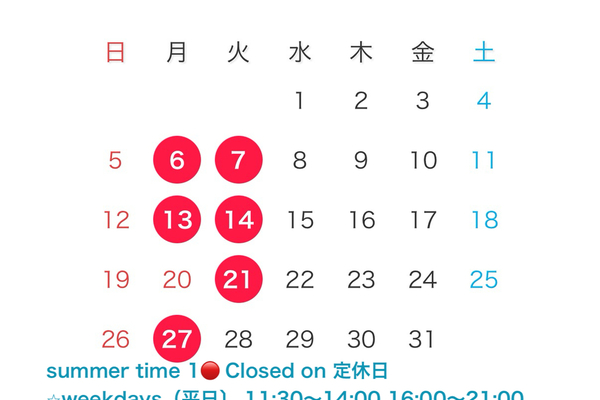 7月営業のご案内