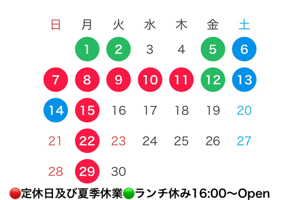 【9月営業のご案内】