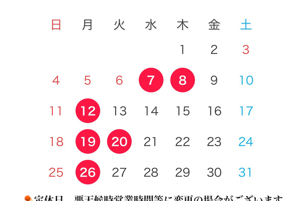 【５月営業案内】
