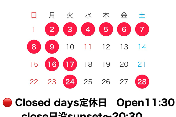 【２月営業案内】