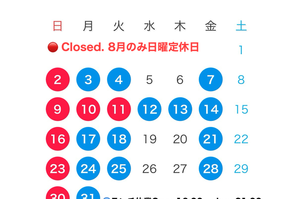 【summer time Ⅱ及び8月のご案内】